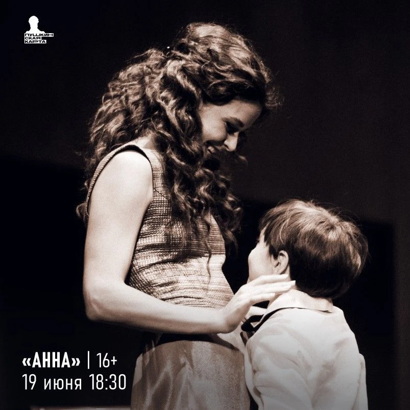 19 ИЮНЯ – «АННА» / 20 ИЮНЯ – «ЛЕВИН»