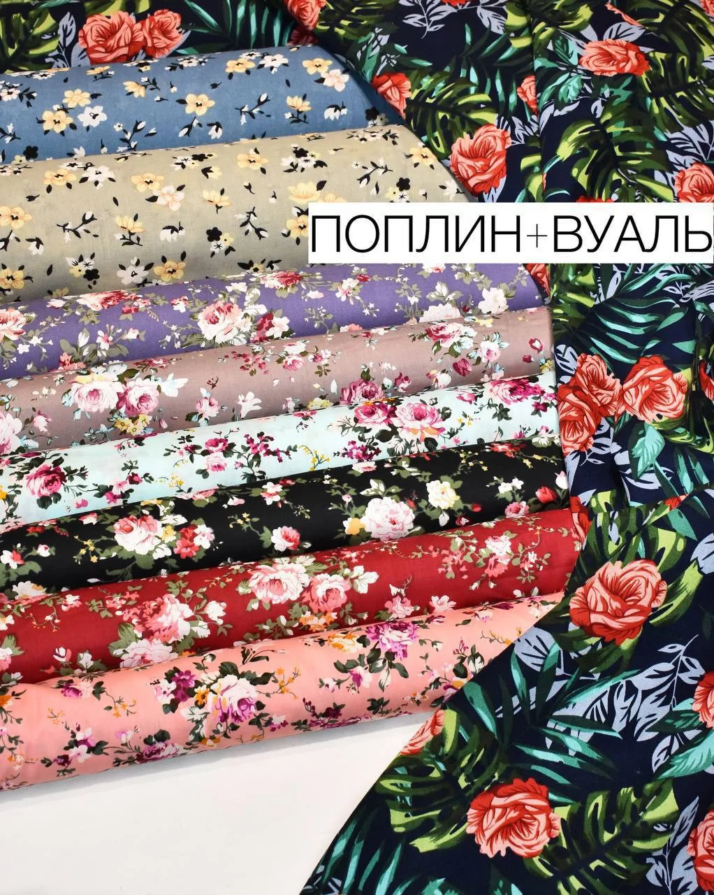 ПОПЛИН ПРИНТ ☘️