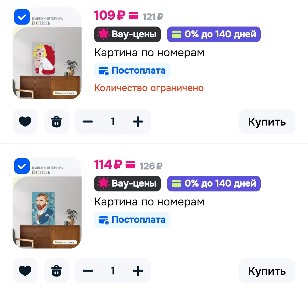https://ozon.ru/t/wEiihZx