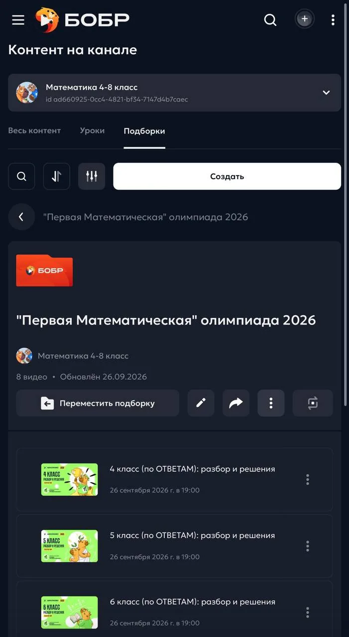 💙 А вот и видеоразборы заданий «Первой математической» олимпиады!