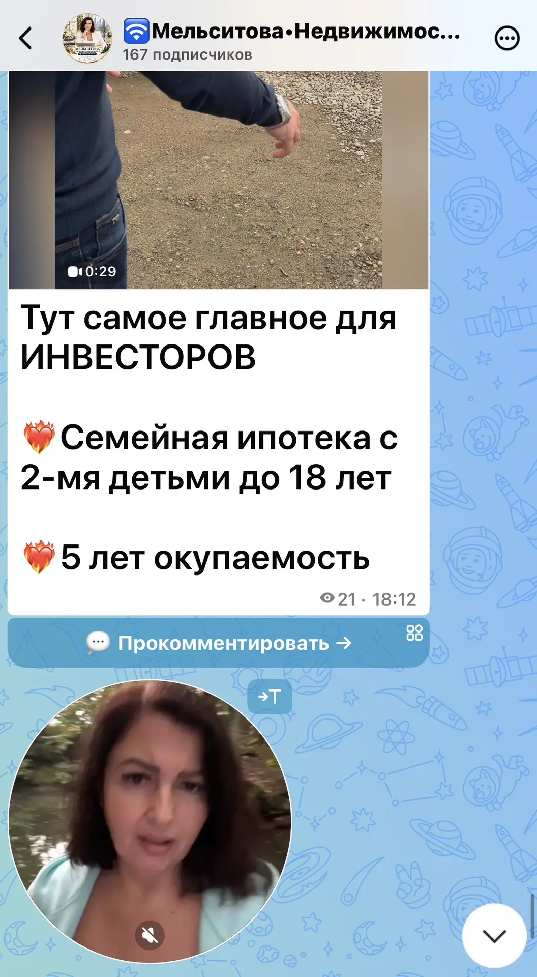 https://max.ru/channel_melsitova_invest_ipoteka/AaC6OcAWc6k