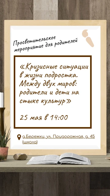 Уважаемые родители!