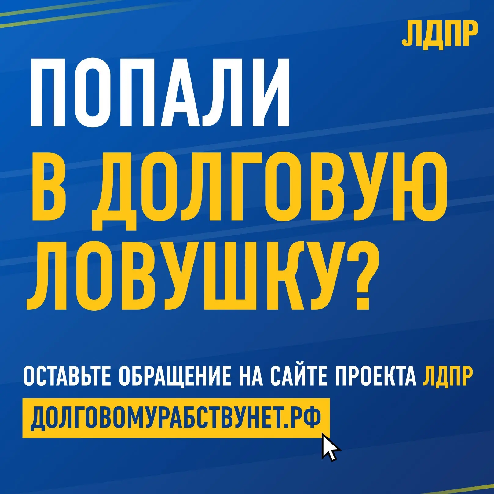 Когда зарплата уходит ещё до получения: кто поможет выбраться из долговой ловушки?