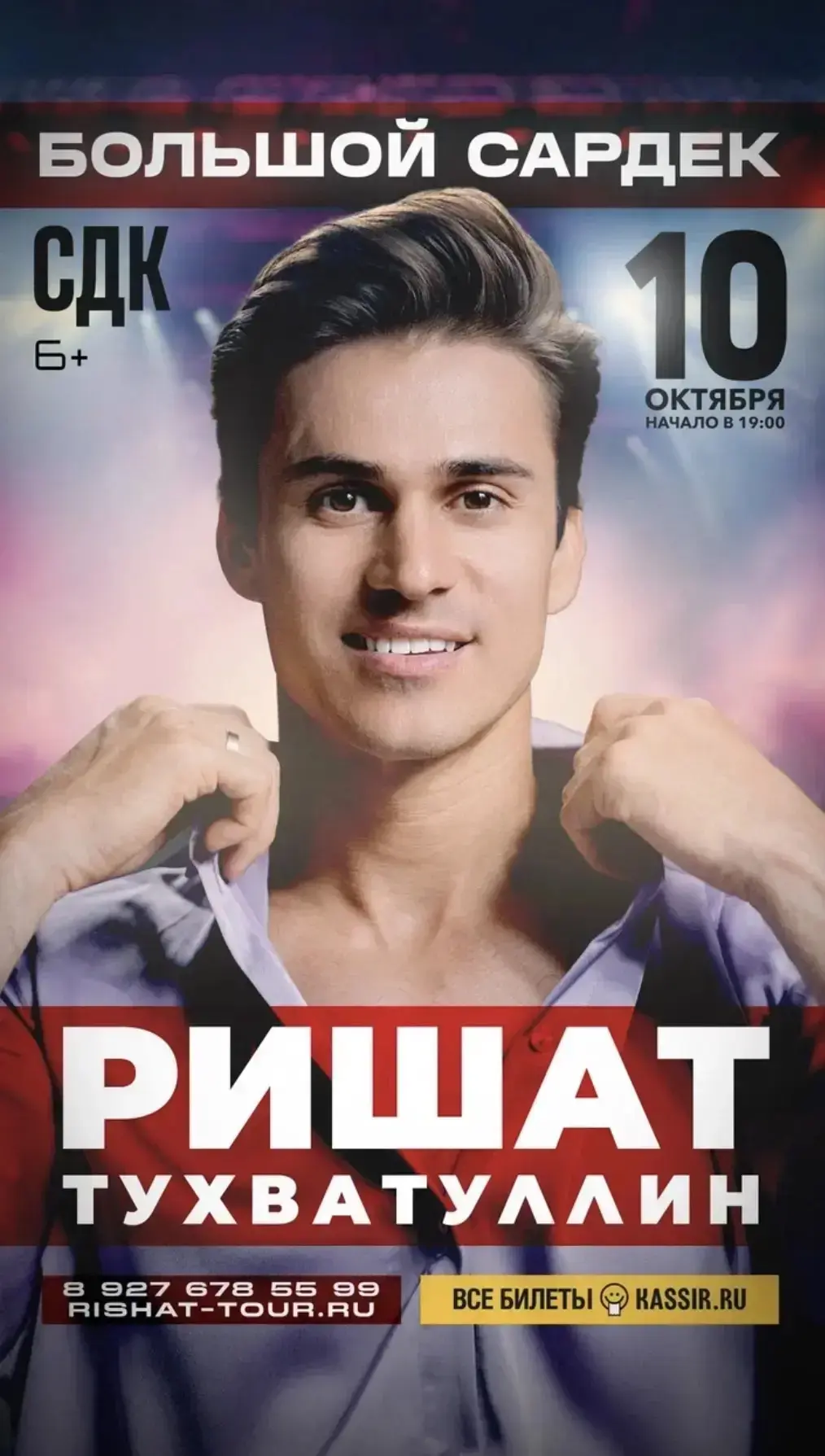 Татарстанның һәм Башкортстанның халык артисты Ришат Төхфәтуллин яңа концерт программасы...