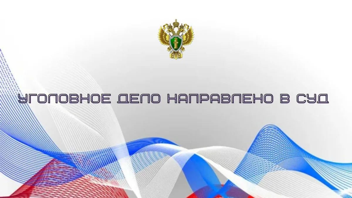 Жительница г. Элисты предстанет перед судом за незаконный сбыт сильнодействующих веществ