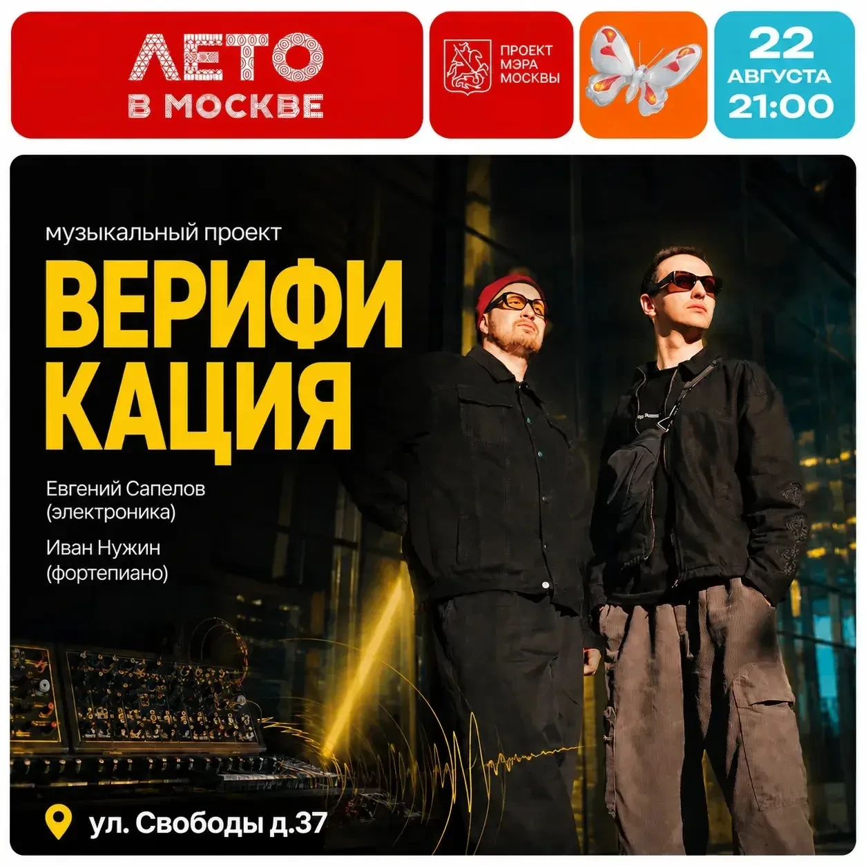 🎹 Когда классика перестаёт быть привычной — начинается «Верификация»