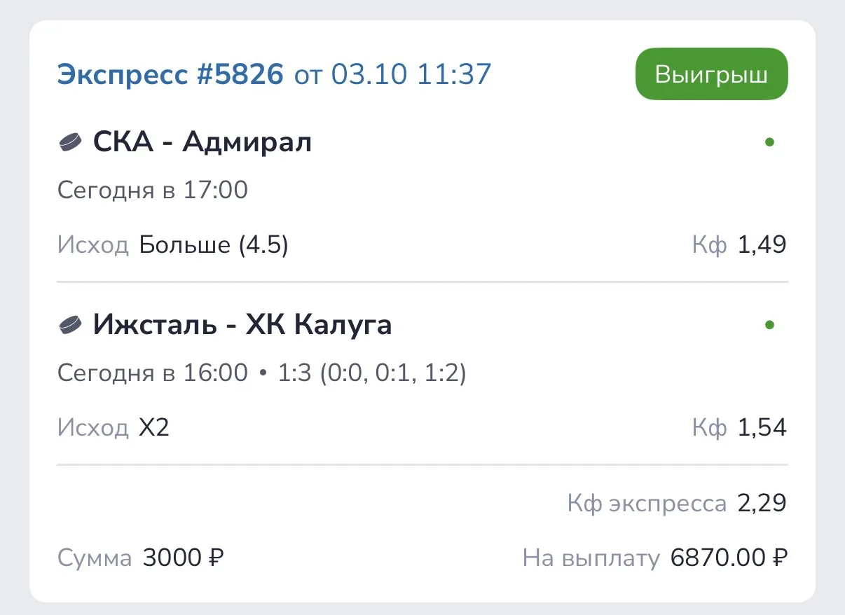 С Победой!