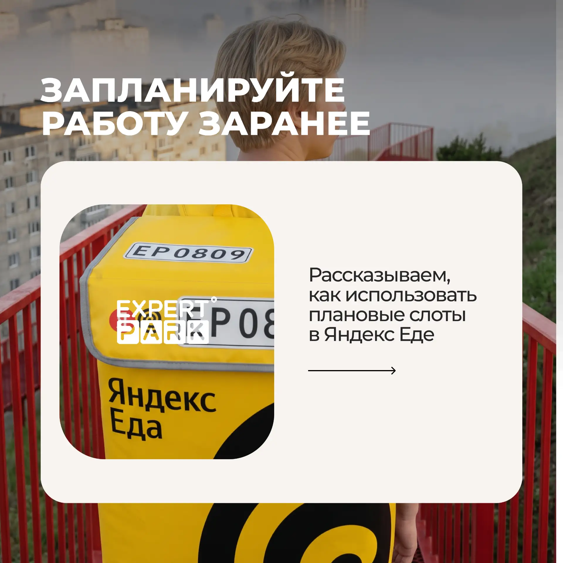 Планирование — простой способ организовать работу эффективнее