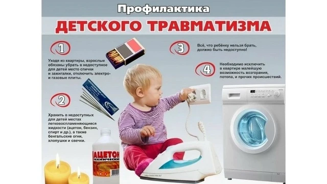 ❓КАК УБЕРЕЧЬ ДЕТЕЙ ОТ ОТРАВЛЕНИЯ