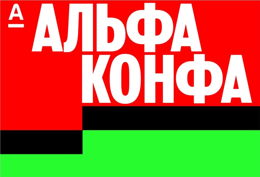 Наш партнер Альфа-Банк приглашает всех 21 июля на АЛЬФА-КОНФУ – лучшее событие для бизнеса в Минерал
