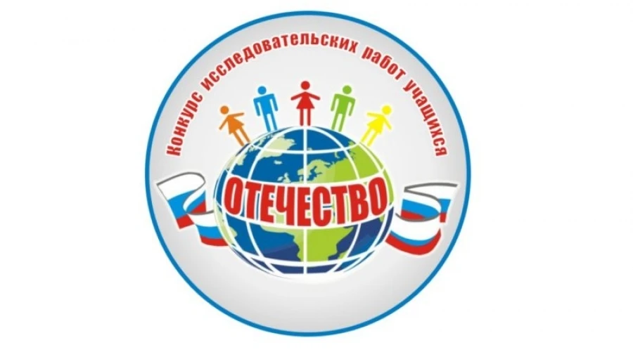 💥📌❗Внимание! Начинается муниципальный этап конкурса краеведческих исследовательских