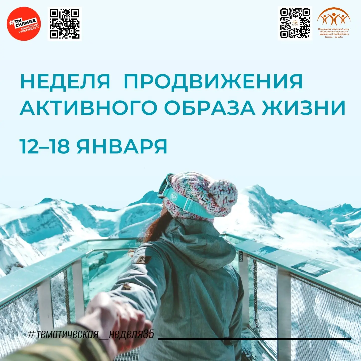 Возраст физической активности не помеха!