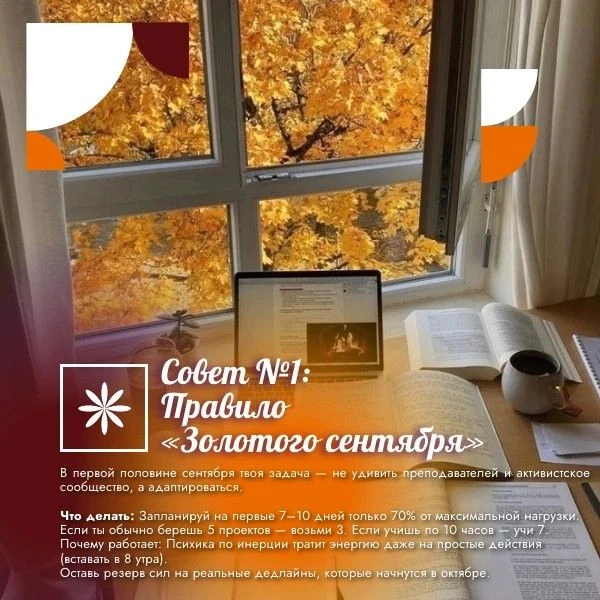 Август подошёл к концу🍁 Уже завтра начнутся занятия, кофе в перерывах и дедлайны.