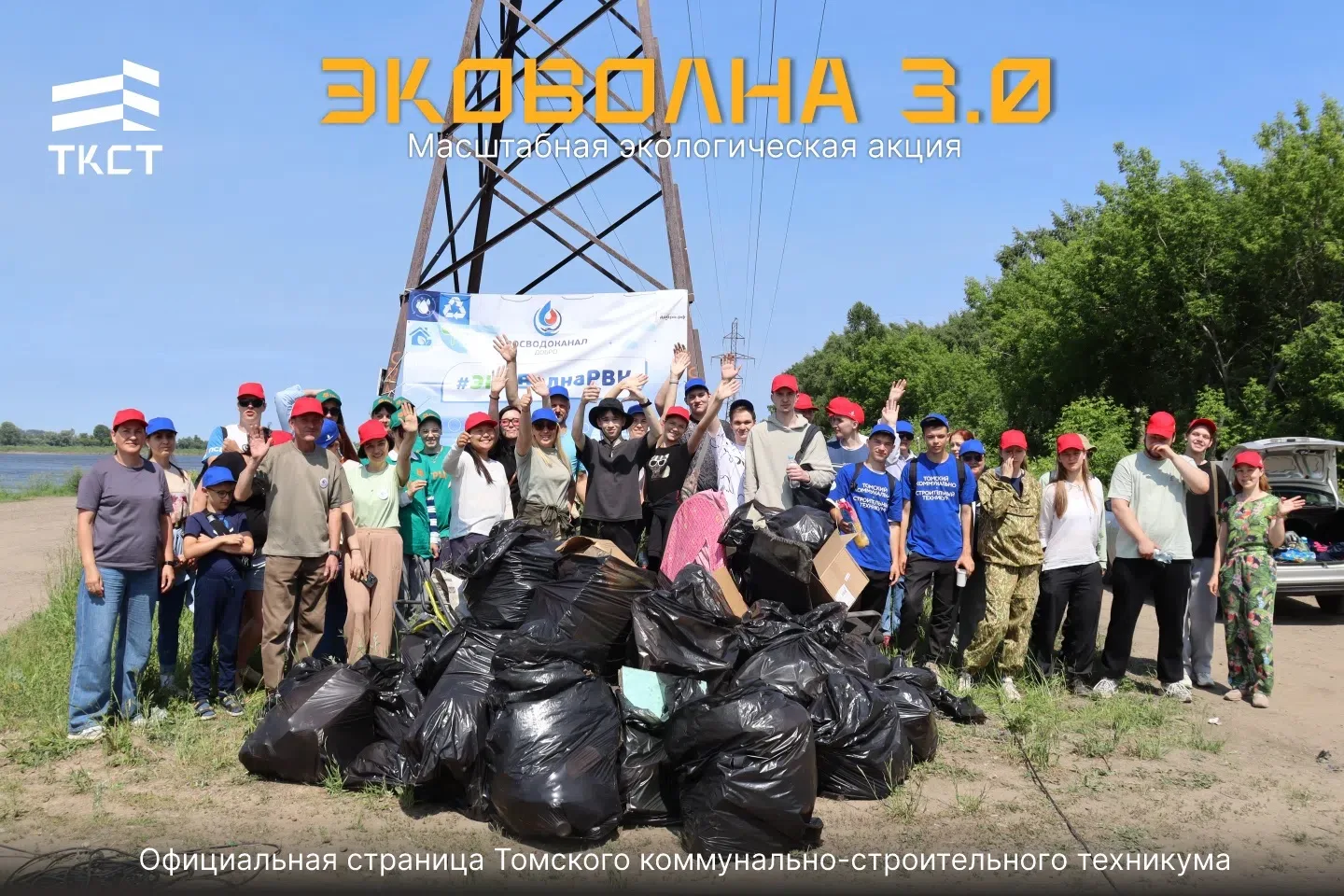 🚮 Полтонны мусора — в переработку! Берег Томи стал чище благодаря нам 💪

В этом году студенты Томс