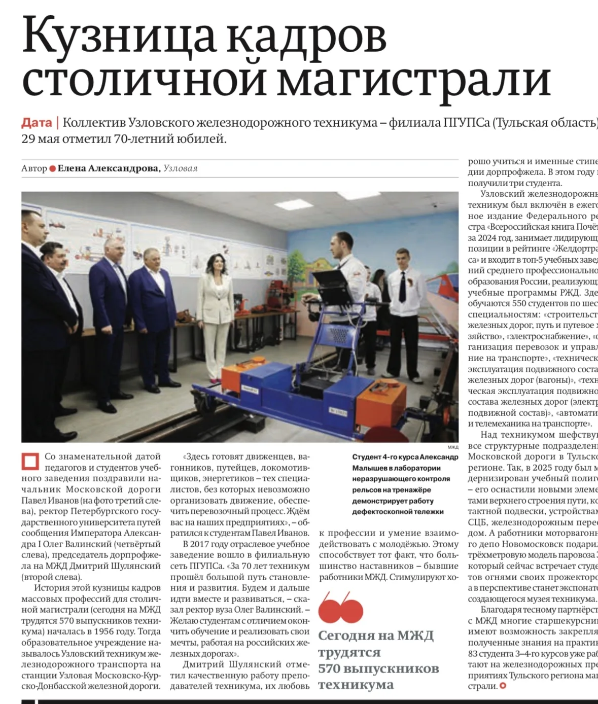 ‼️Сегодня на МЖД