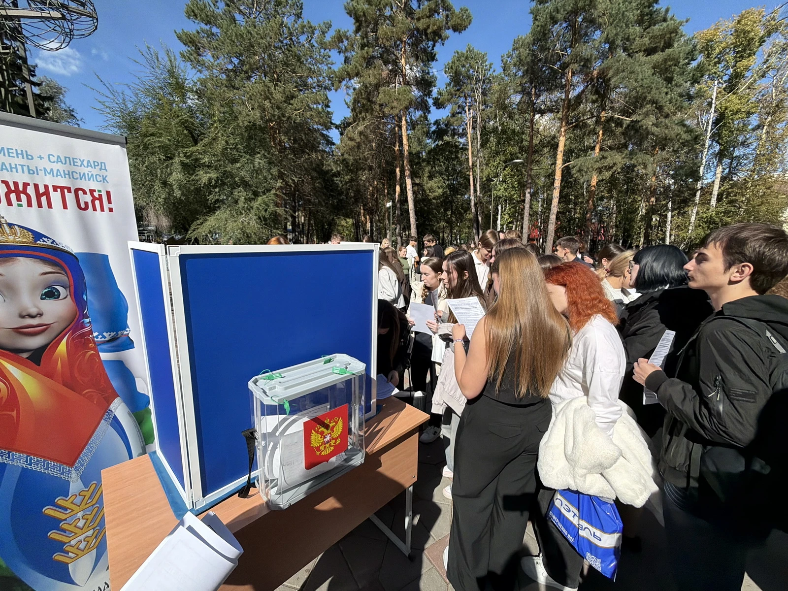 🗳 Молодежь ТюмГМУ познакомилась с выборами на фестивале «Первооткрыватели»