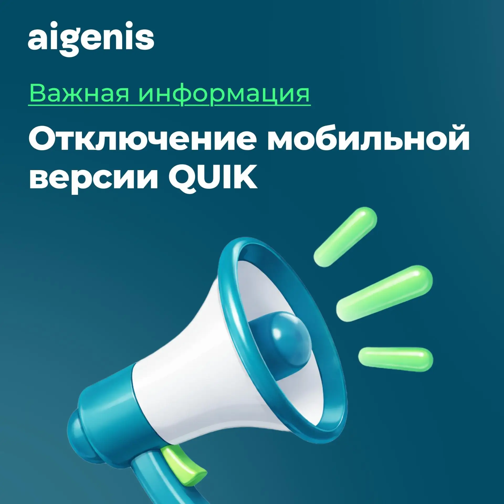 Уважаемые клиенты!