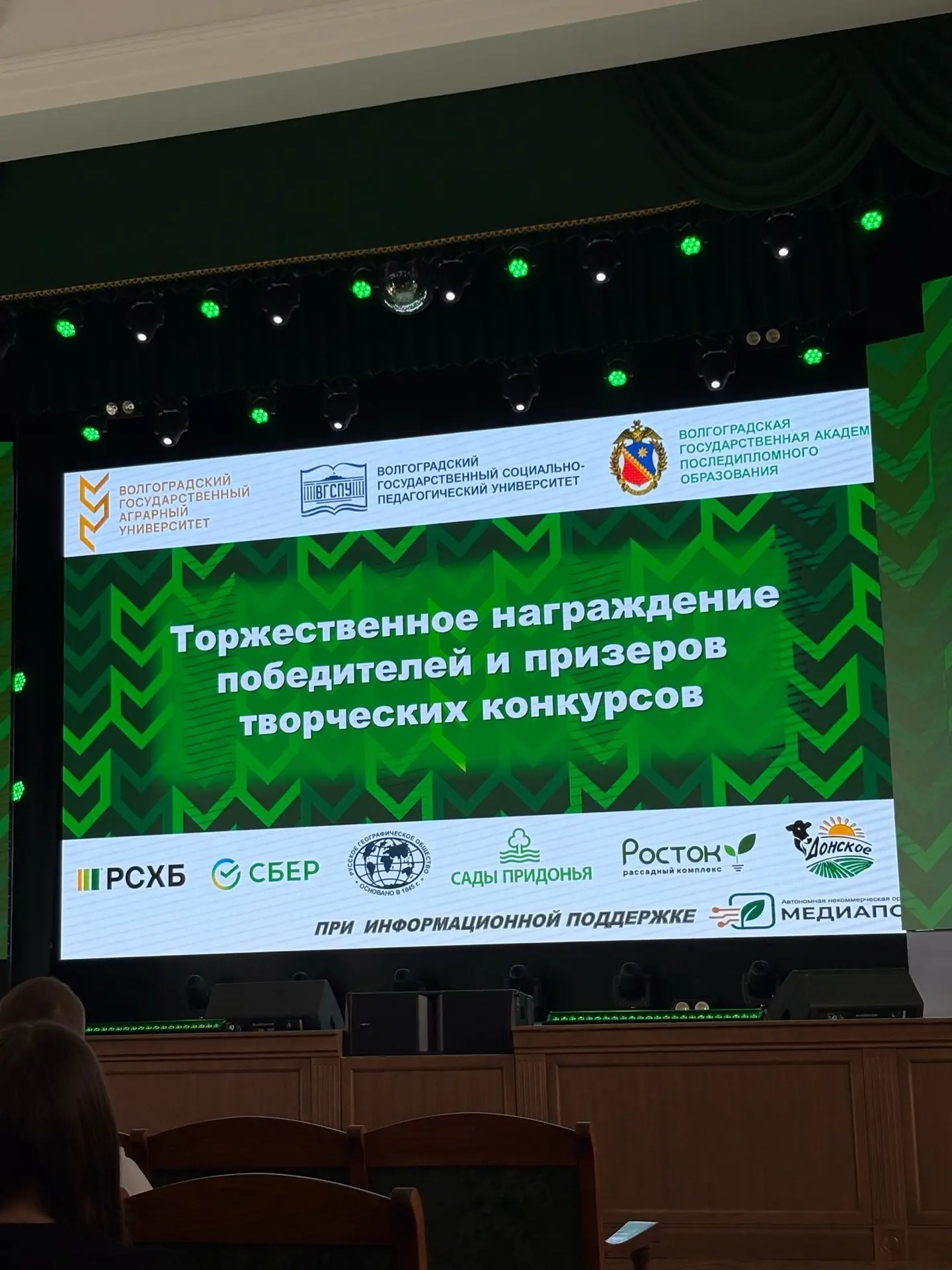 Итоги Всероссийского конкурса «Наука на Волге»  📣С 23 по 25 апреля  2026 года в городе-герое Волгогр