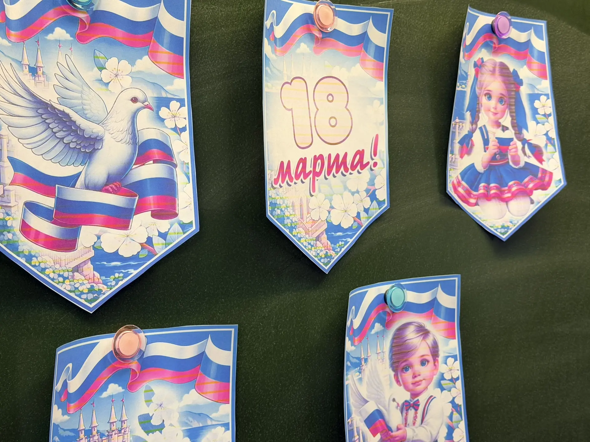 18 марта День воссоединения Крыма с Россией  ☝🏻Совместно с Движением Первых в рамках всероссийской а
