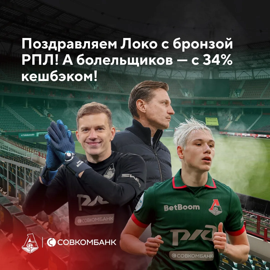 Изображение 1 к публикации «Совкомбанк»