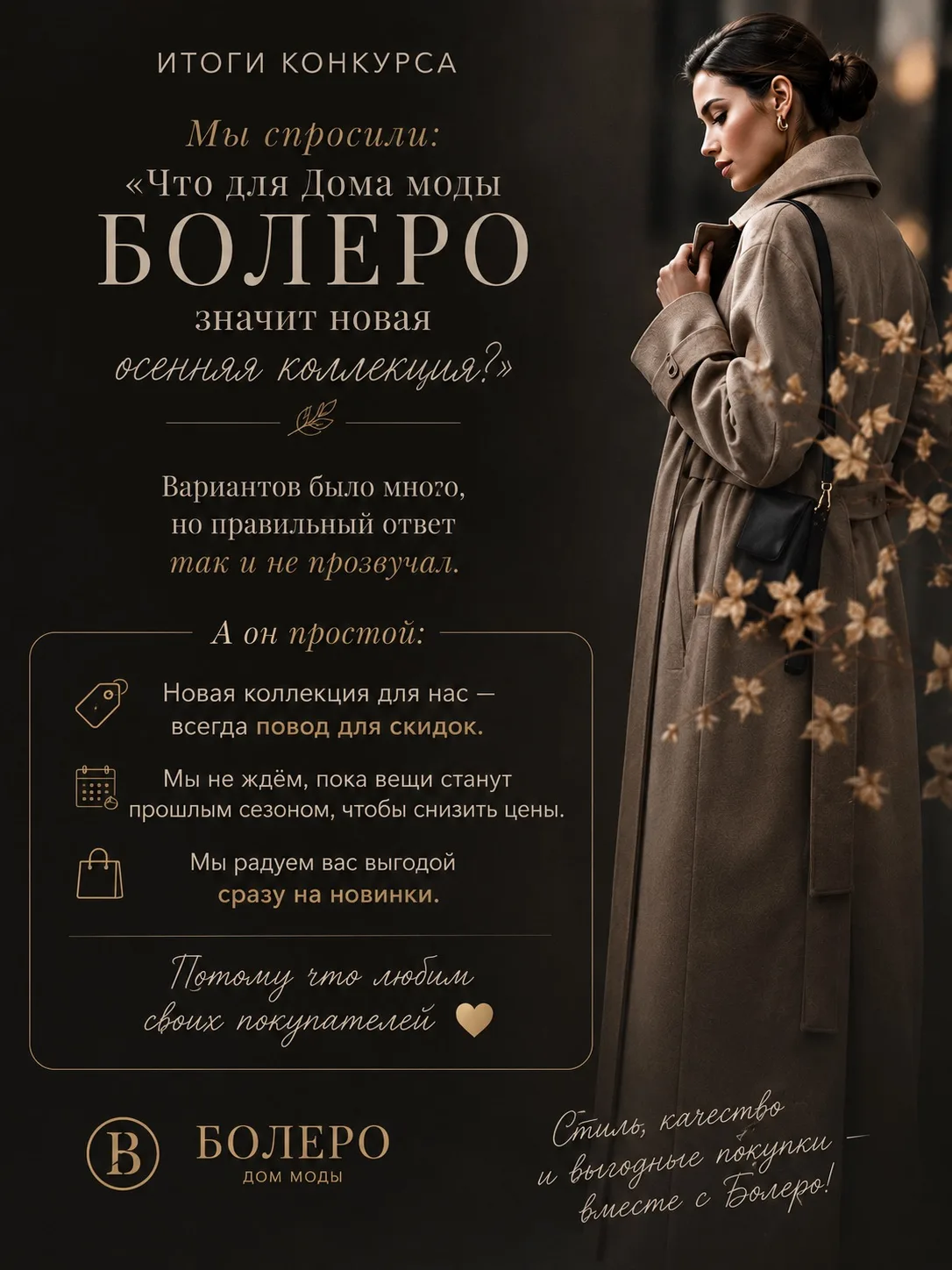 Итоги конкурса: никто не угадал! 🍂