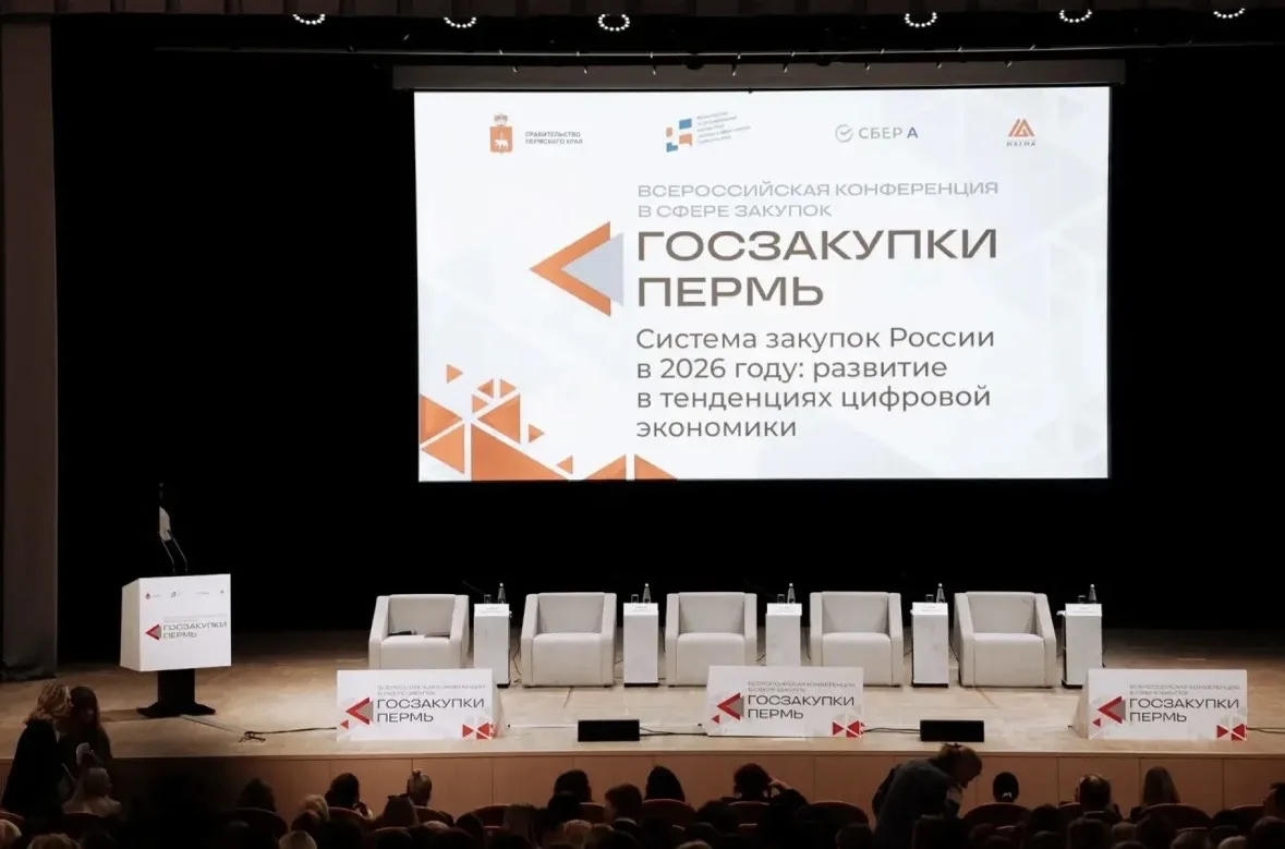 📣 Управление муниципального заказа администрации Белгорода участвовало во Всероссийско...