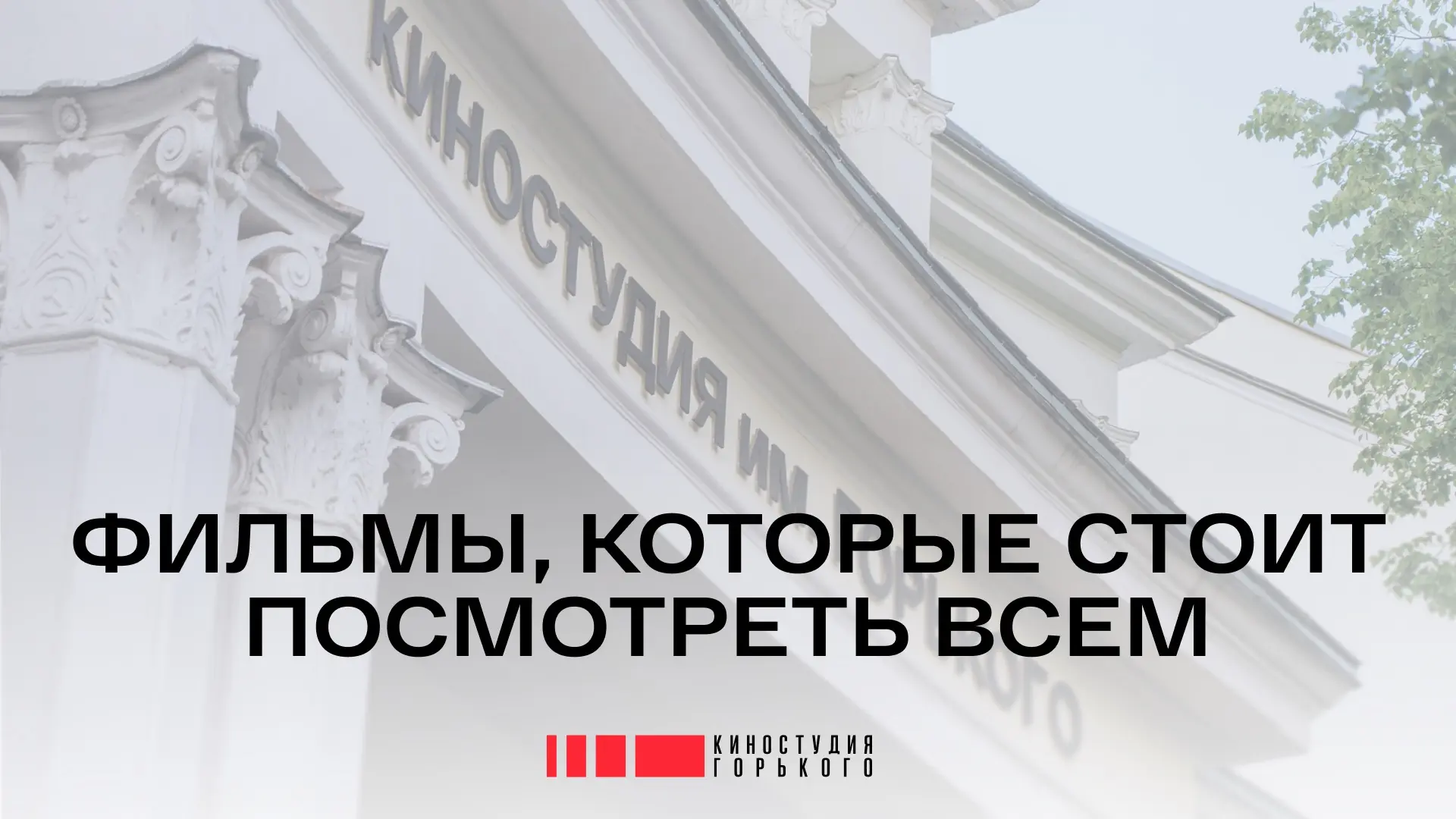 Какие фильмы стоит посмотреть каждому? 🎞️