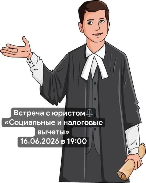 Добрый день, уважаемые участники группы 🤗!
Напоминаем вам, что уже завтра, 16 июня, в 19:00 состоит