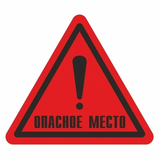 ❗ПРЕДУПРЕЖДАТЬ ДЕТЕЙ ОБ ОПАСНОСТИ – ОБЯЗАННОСТЬ РОДИТЕЛЕЙ❗✨

💢 УВАЖАЕМЫЕ РОДИТЕЛИ!

📌 Дети от прир