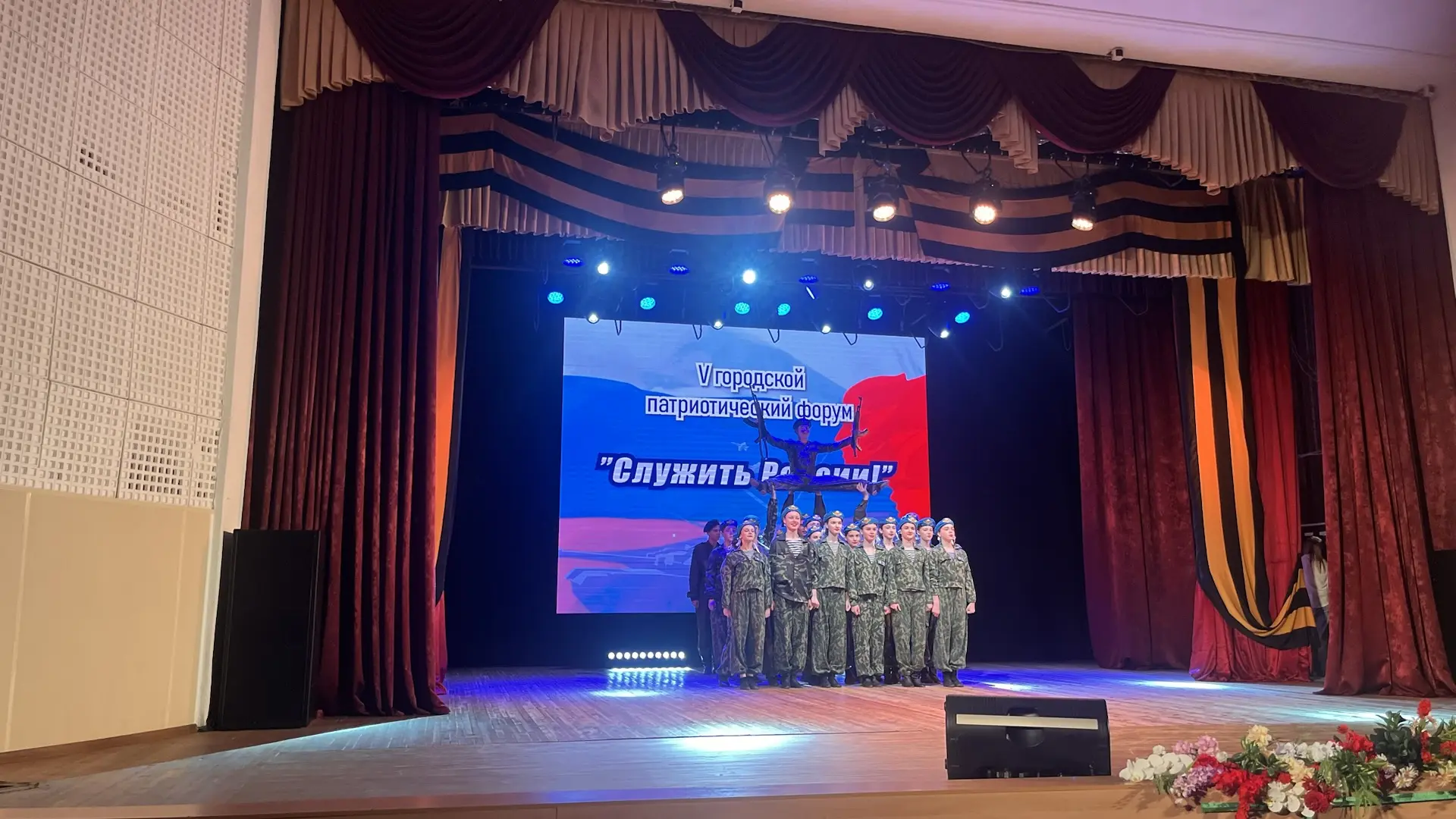 Сегодня состоялся V городской патриотический форум «Служить России!». Это был не просто слёт, а наст