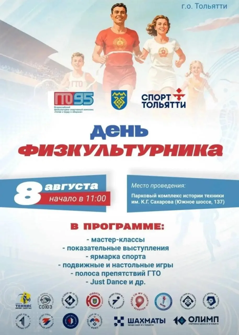 🗓 8 августа с 11 до 14 часов в Парковом комплексе истории техники им. К.Г. Сахарова со...