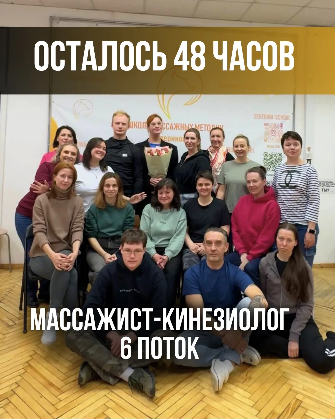 ⏳48 ЧАСОВ ДО ЗАВЕРШЕНИЯ…