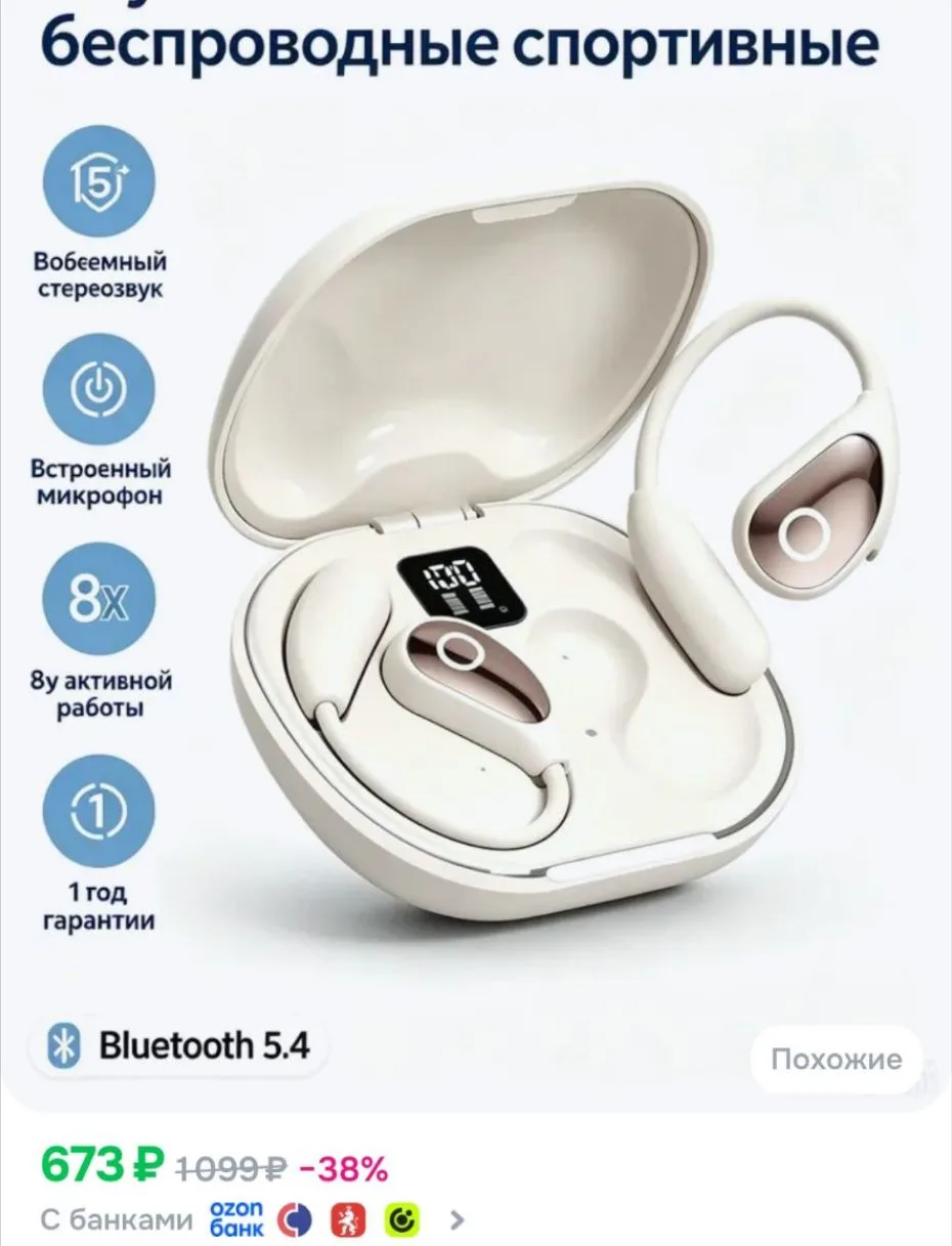 Беспроводная гарнитура с микрофоном, Bluetooth, USB Type-C, бежевый
https://ozon.ru/t/hiNwlOu

Рекла