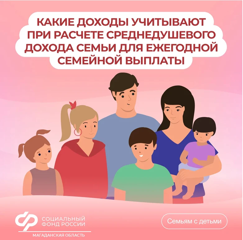 Ежегодную семейную выплату может оформить каждый из родителей двоих и более детей. С до...