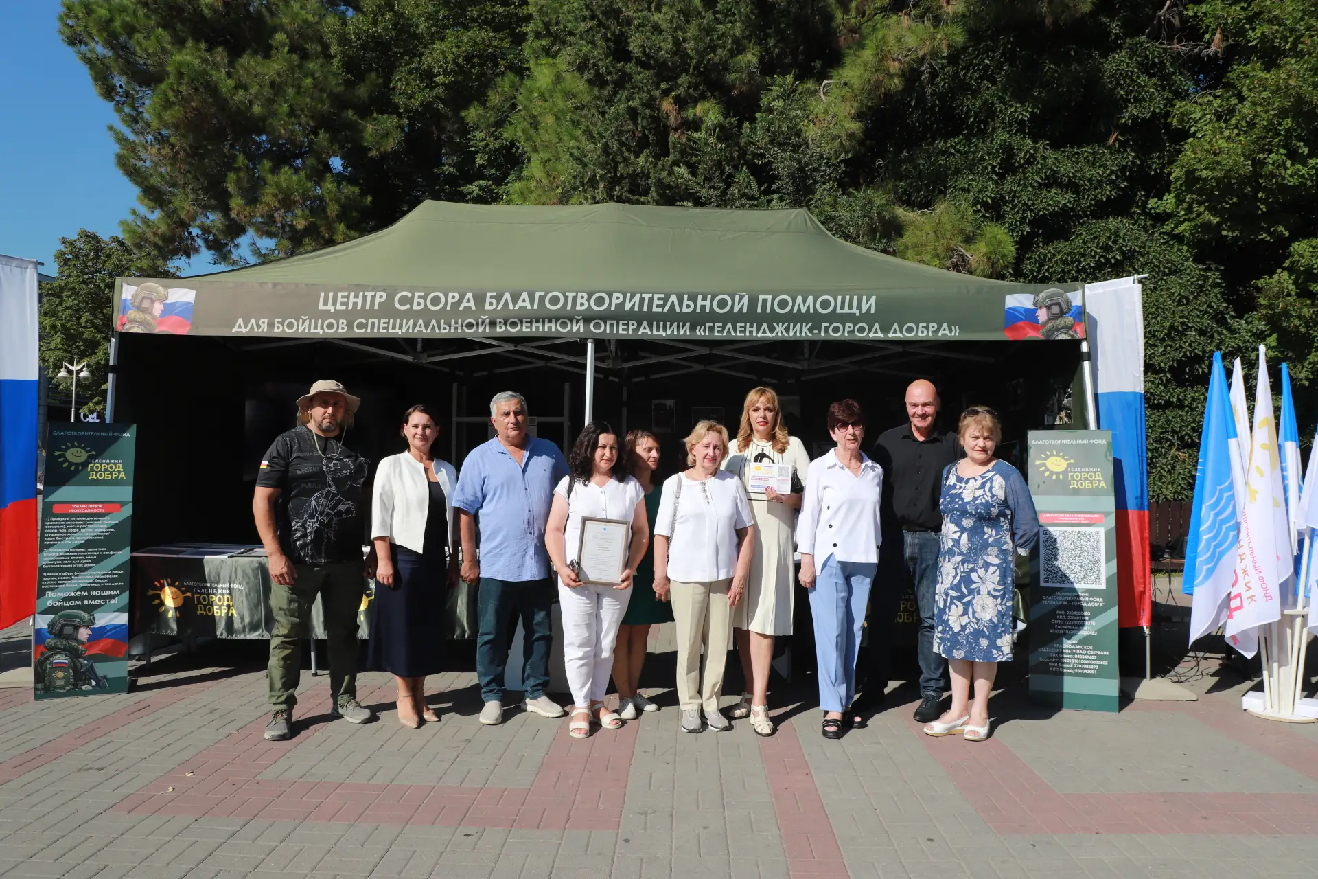 Геленджик помогает своим