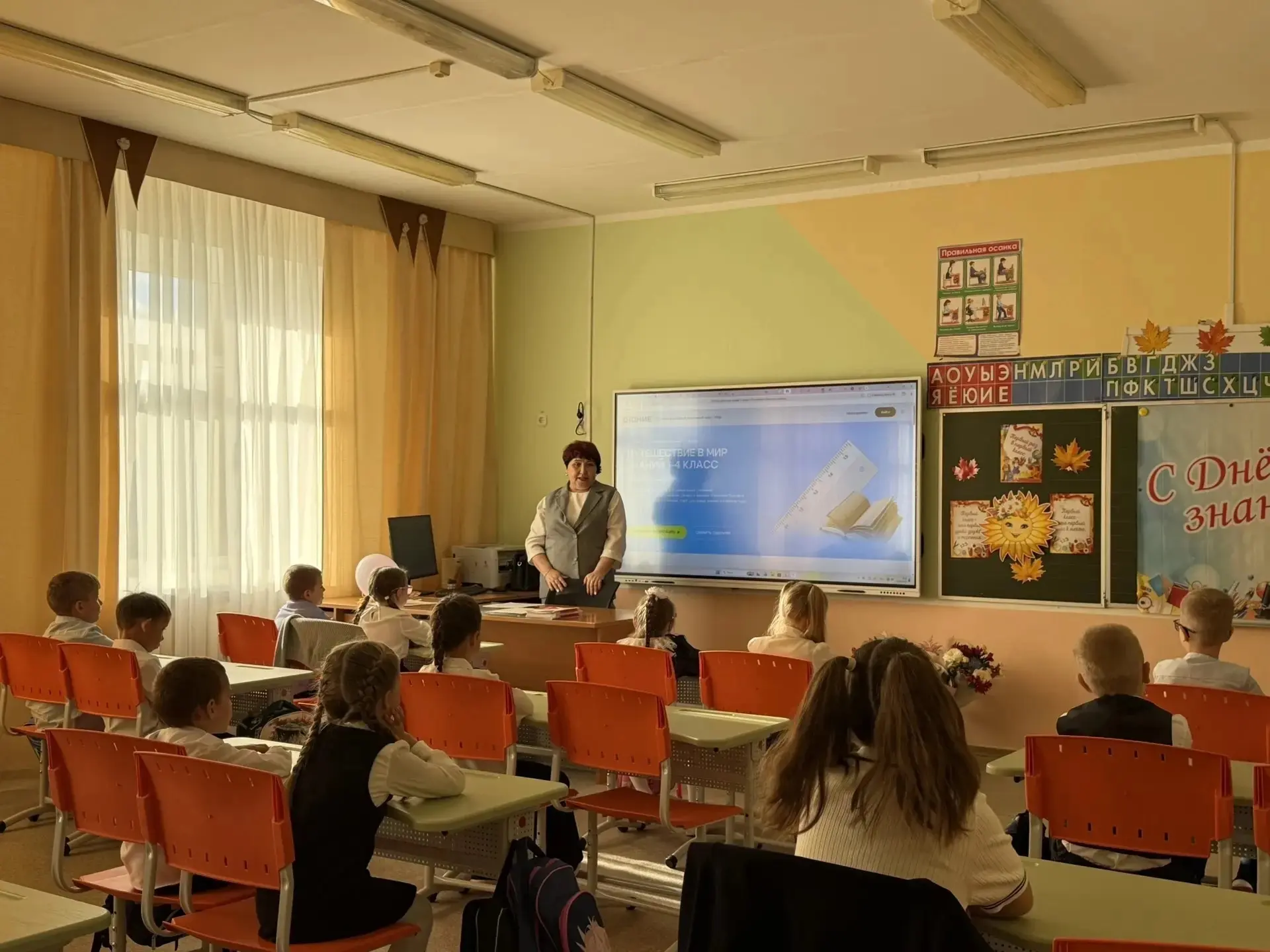 📚 Сегодня в нашей школе — особый день!