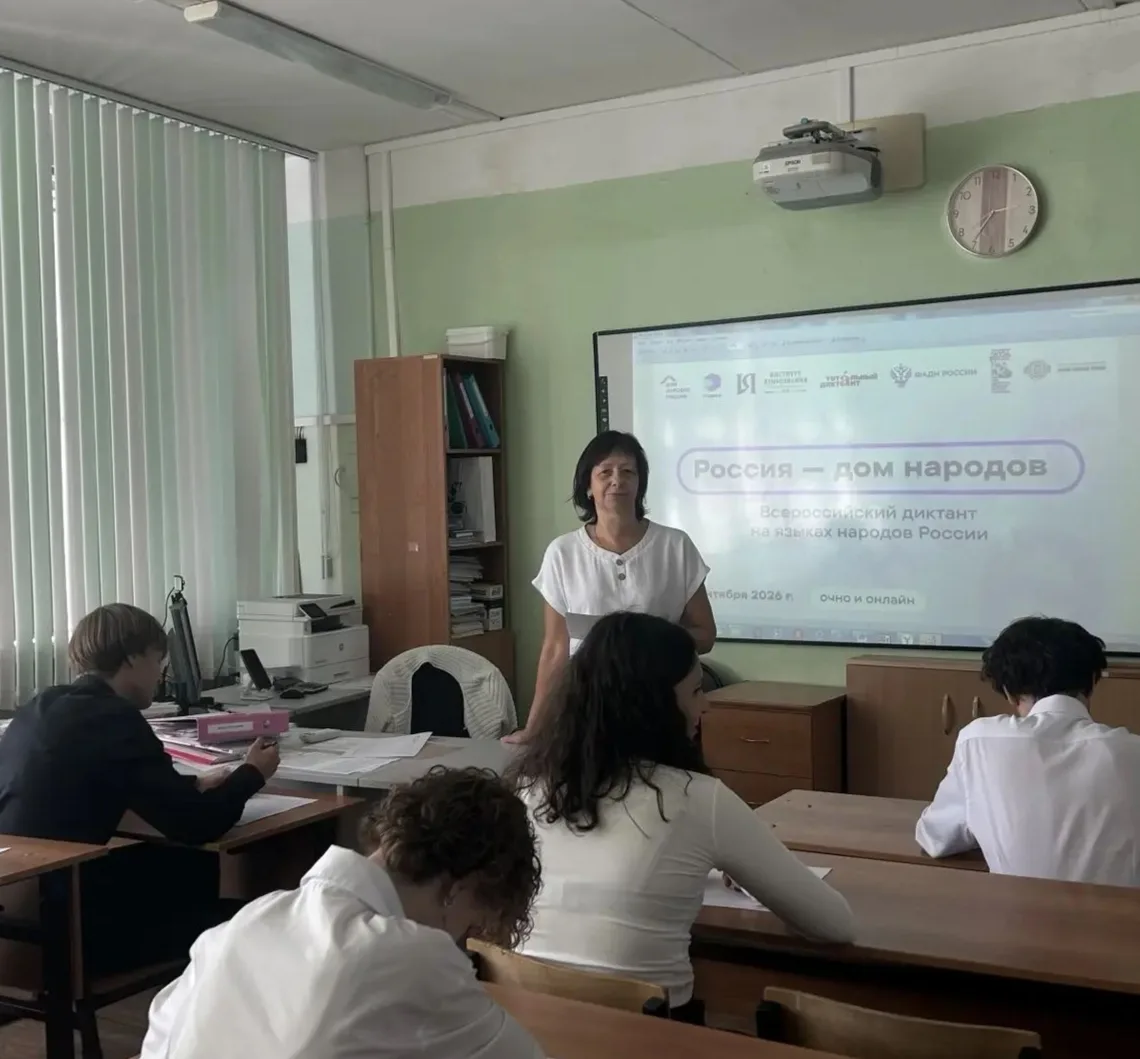 Наша школа присоединилась к Всероссийскому диктанту «Россия – дом народов» на языках на...