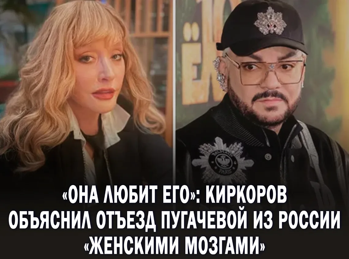 ⚡️Филипп Киркоров бросился защищать на ТВ-шоу певицу Аллу Пугачёву, лепя образ жены декабриста. По е