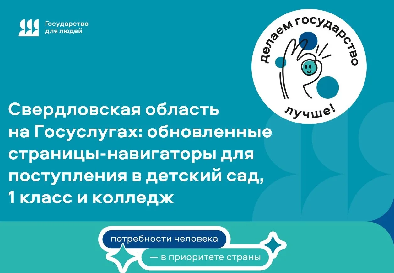 🇷🇺Продолжаем рассказывать о федеральном проекте «Государство для людей» и новых серви...