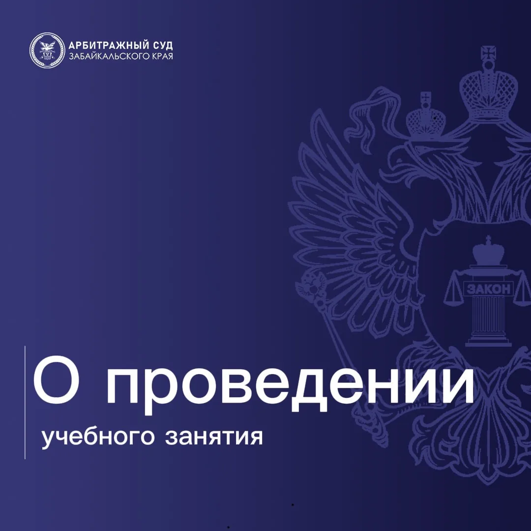 О проведении учебного занятия