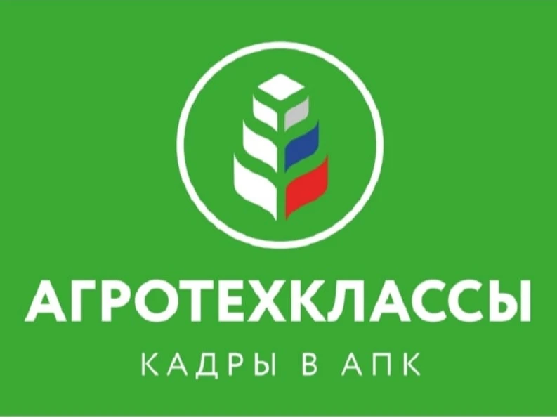 В 2025 году в России стартовал новый национальный проект «Кадры в АПК». Основная его це...