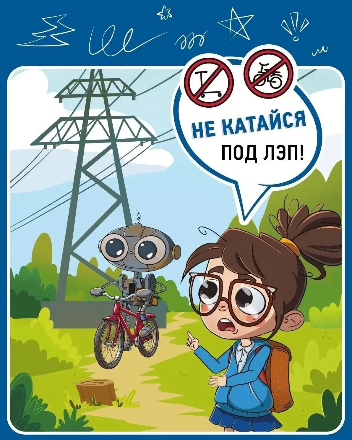 Комиксы любите?