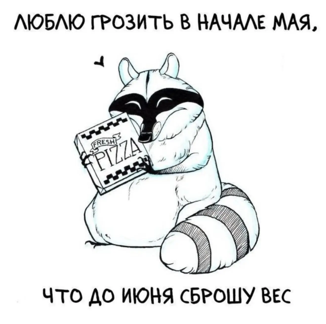 А как у вас дела? Успели до лета привезти себя в форму?

👉🏻 А у нас сейчас проходит уже вторую нед