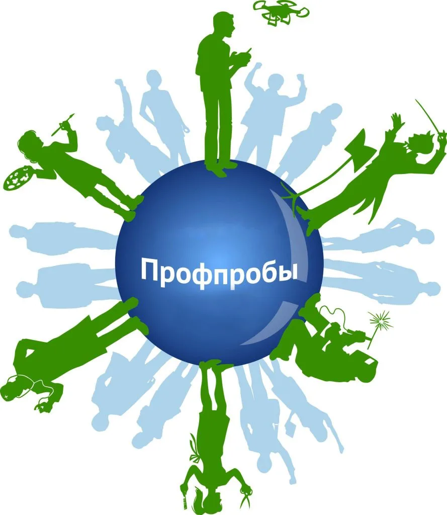 🎯 Профессиональные пробы для  школьников: шаг к осознанному  выбору  профессии.