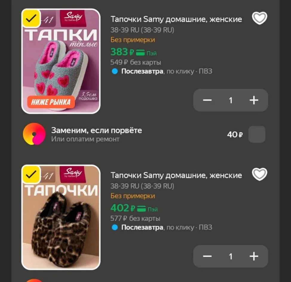 Мягкие, красивые😍Берём! А с промо CLOTH20C еще и выгодно сегодня