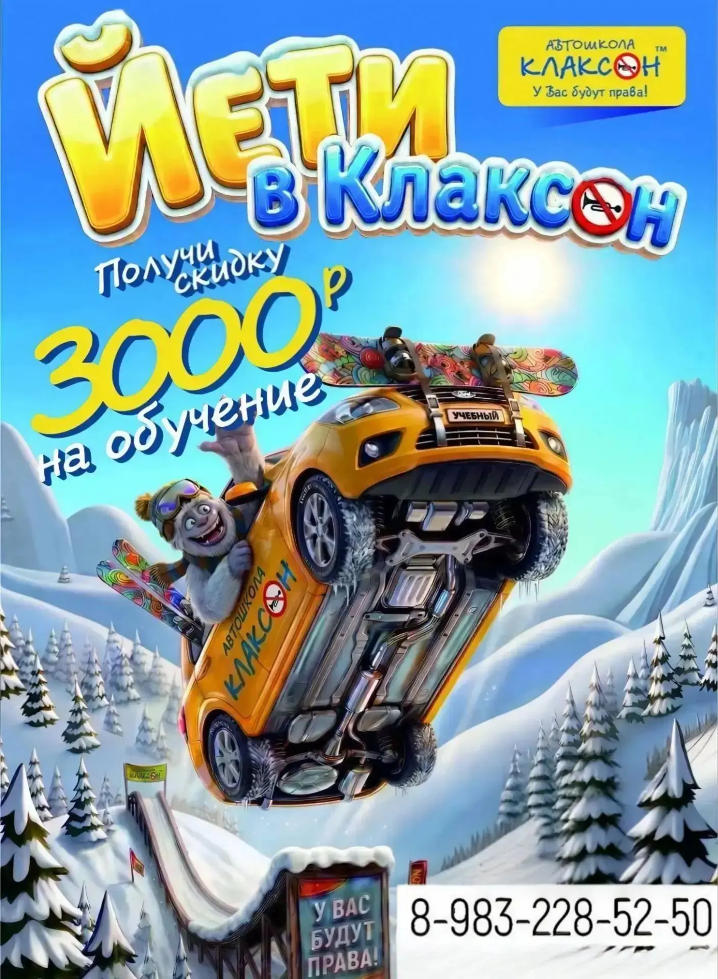 Автошкола "Клаксон" ведет набор на обучение: