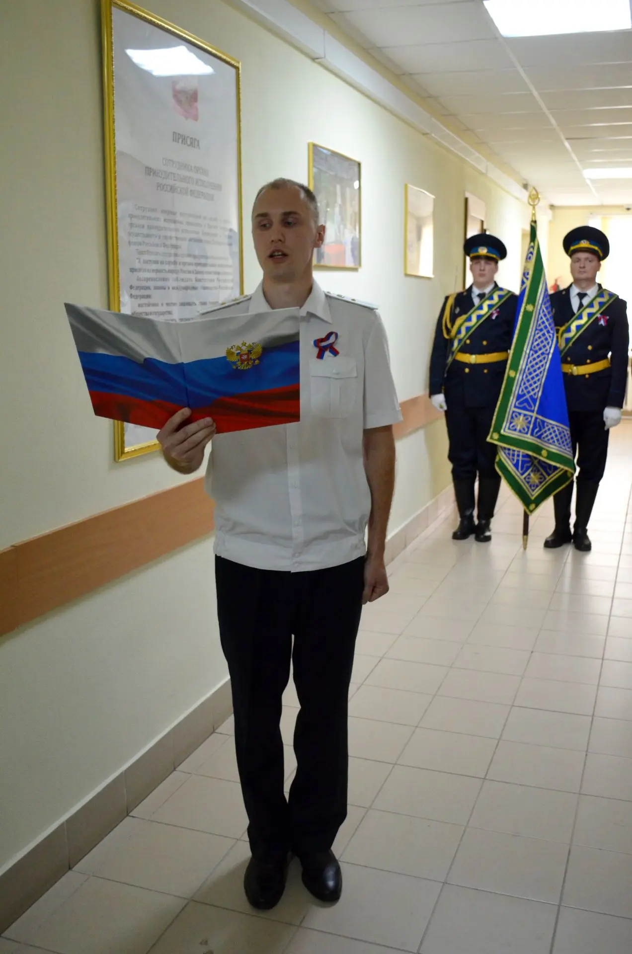 Калужские судебные приставы приняли присягу в преддверии Дня флага России