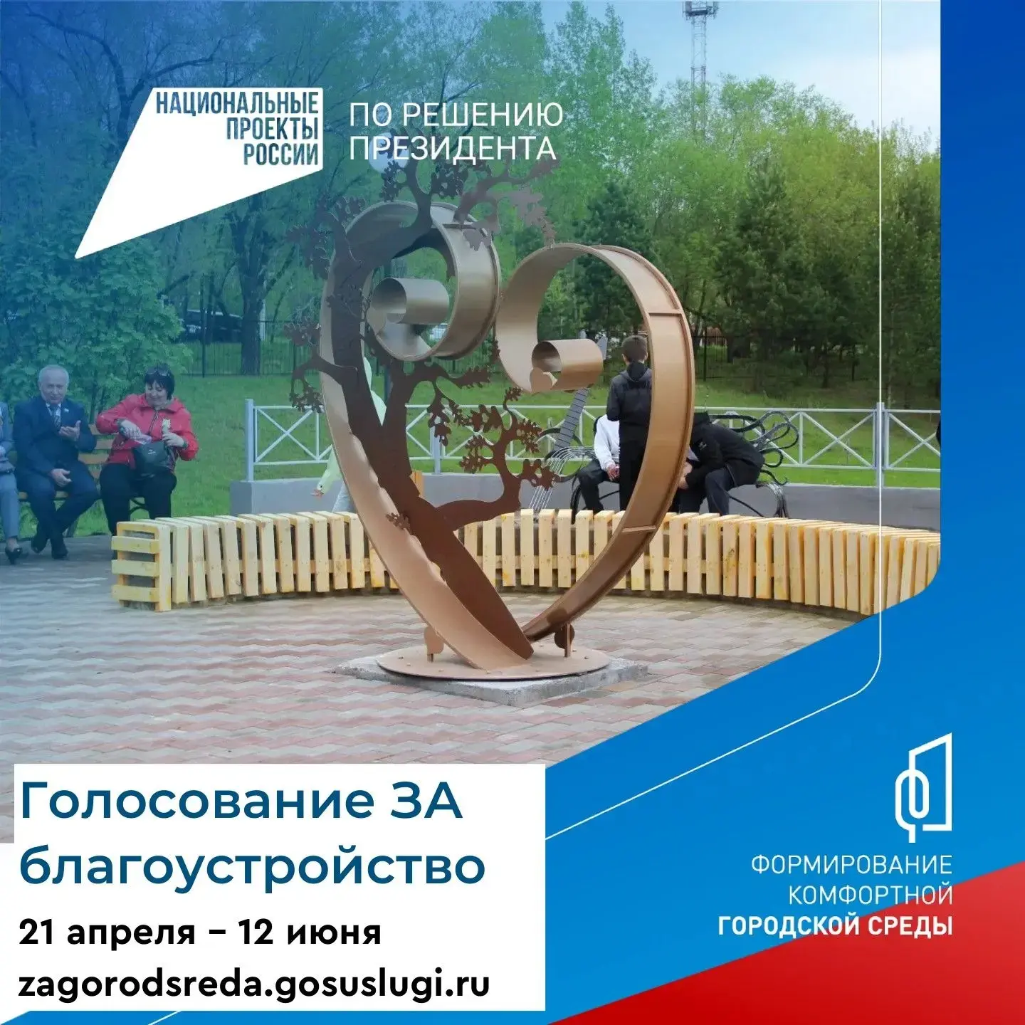 🌳С каждым годом все больше новых благоустроенных объектов появляется в Беловском муниц...