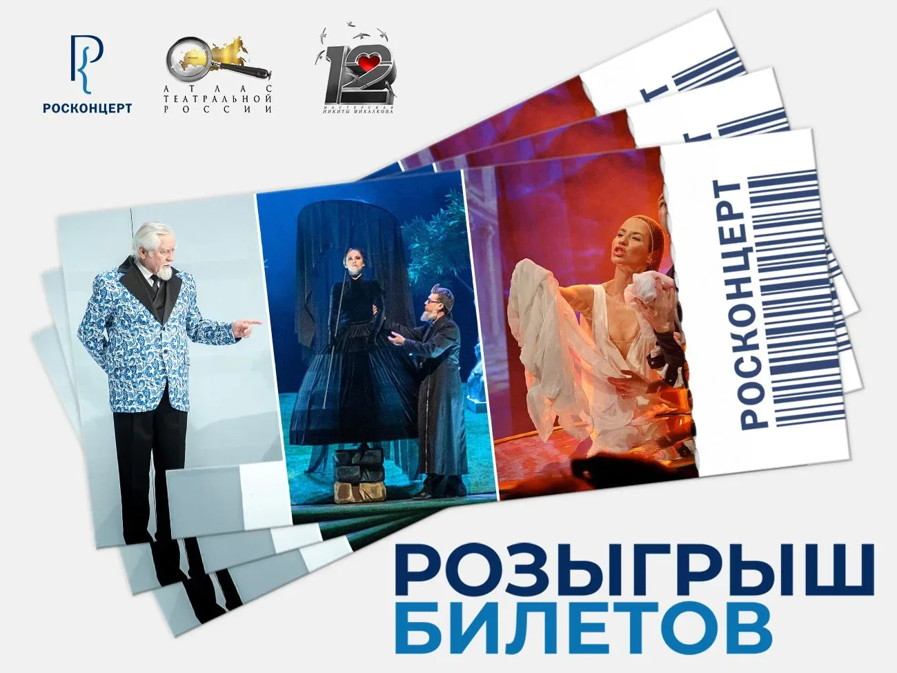 🎫 Дарим 6 билетов на сентябрьские мероприятия фестиваля-смотра «Атлас театральной Росс...