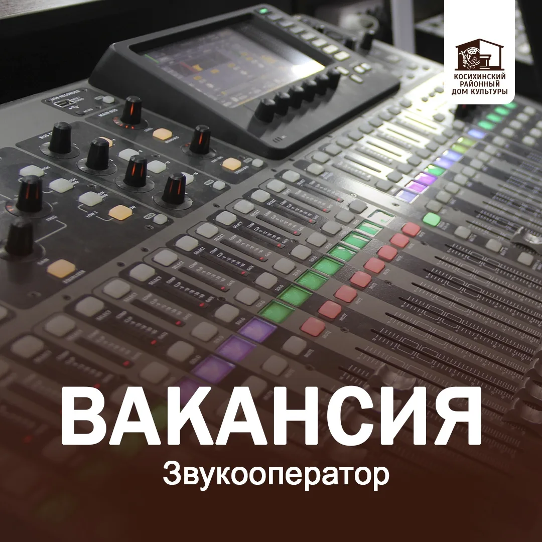# ВАКАНСИЯ